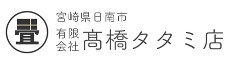 髙橋タタミ店のロゴ